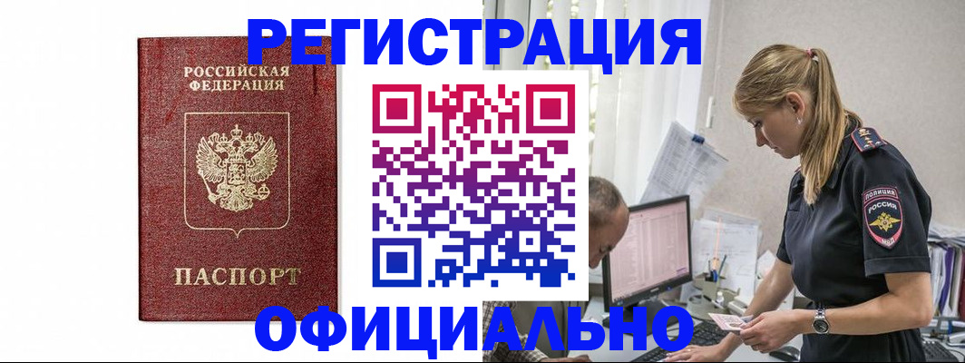 регистрация для школы в Кашире