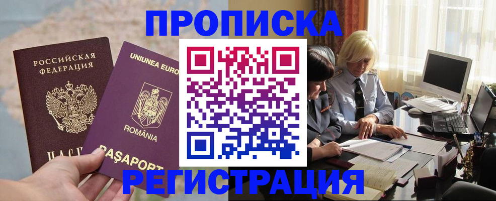 прописка 2025 в Кашире