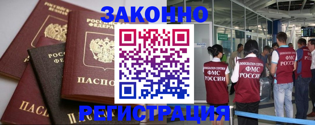 купить прописку в Кашире