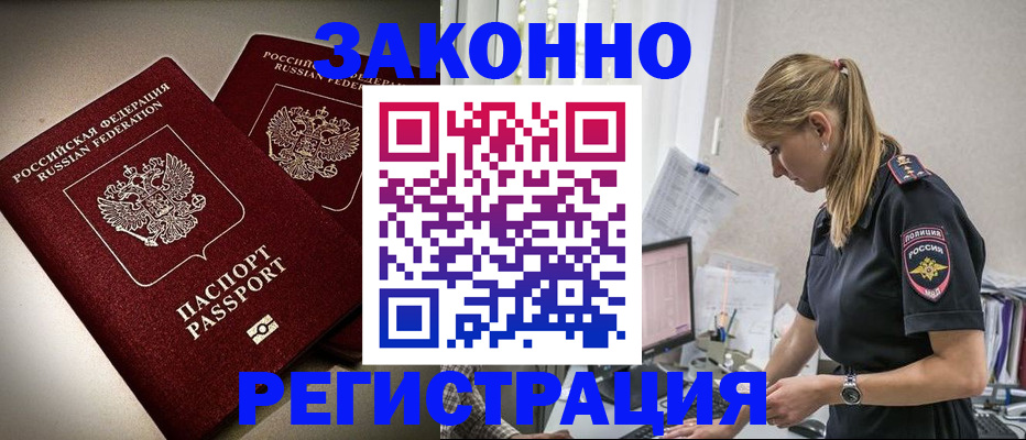 прописка для школы в Кашире