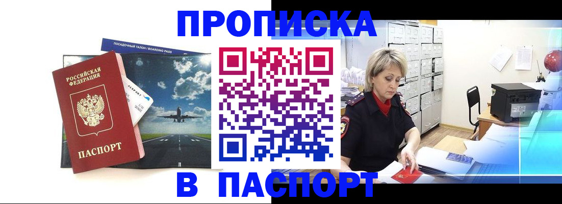 временная регистрация адрес в Кашире