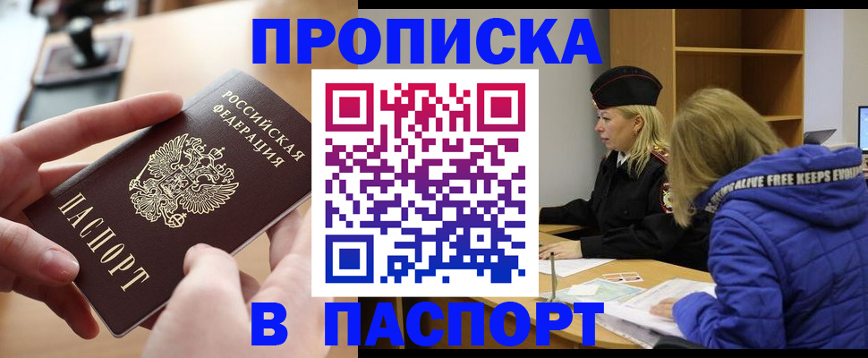 временная регистрация для школы в Кашире