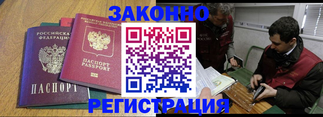 прописка 2025 в Кашире