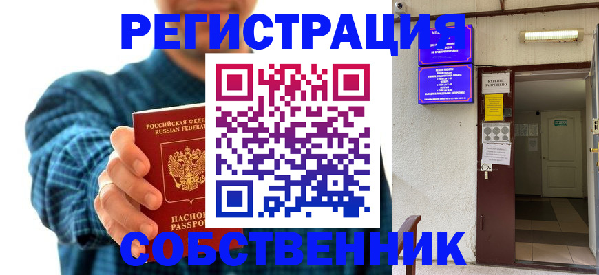 прописка ребенка в Кашире