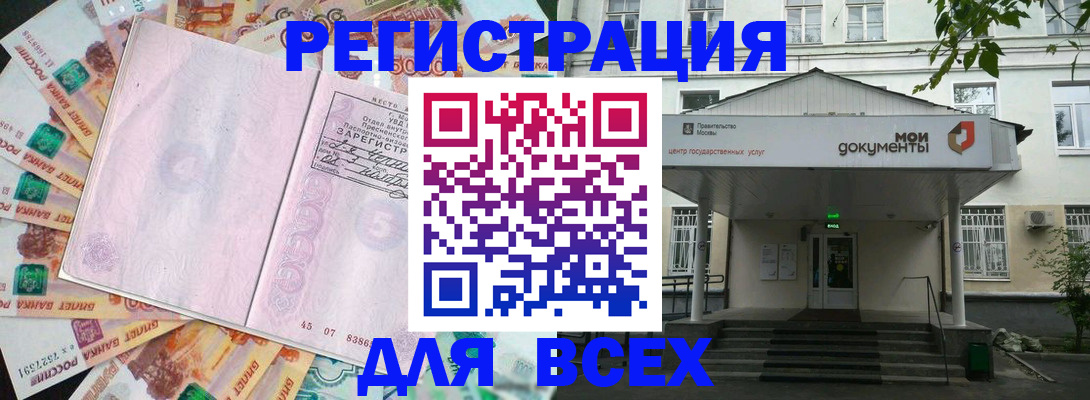 прописка поиск в Кашире