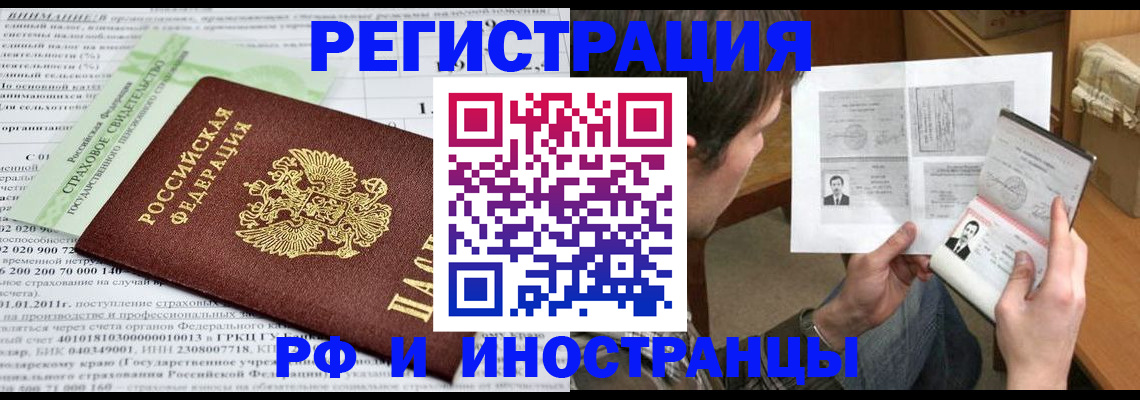 временная регистрация купить в Кашире