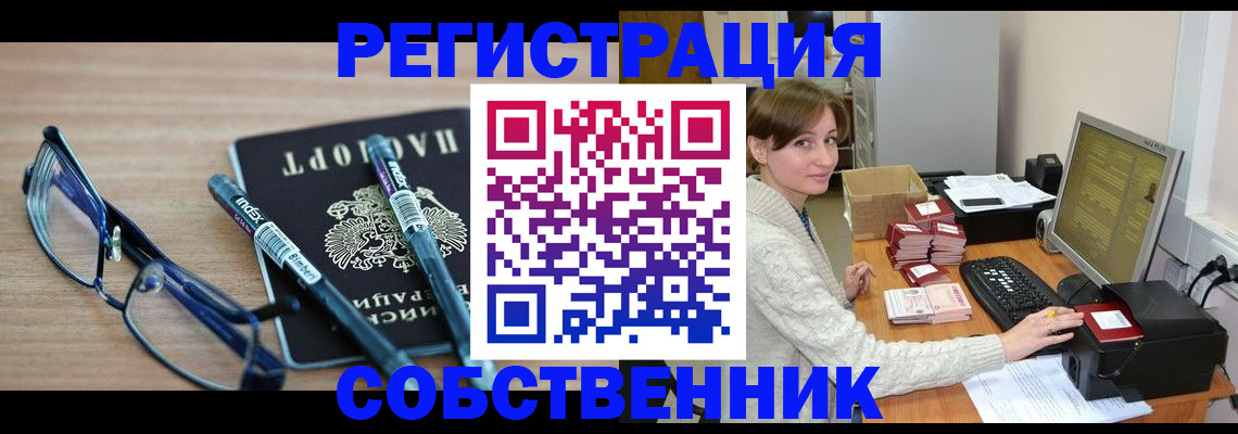 регистрация в Кашире